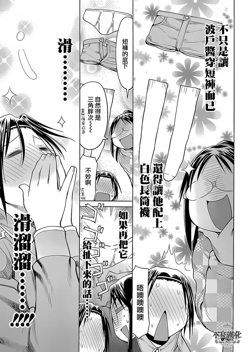 第43话