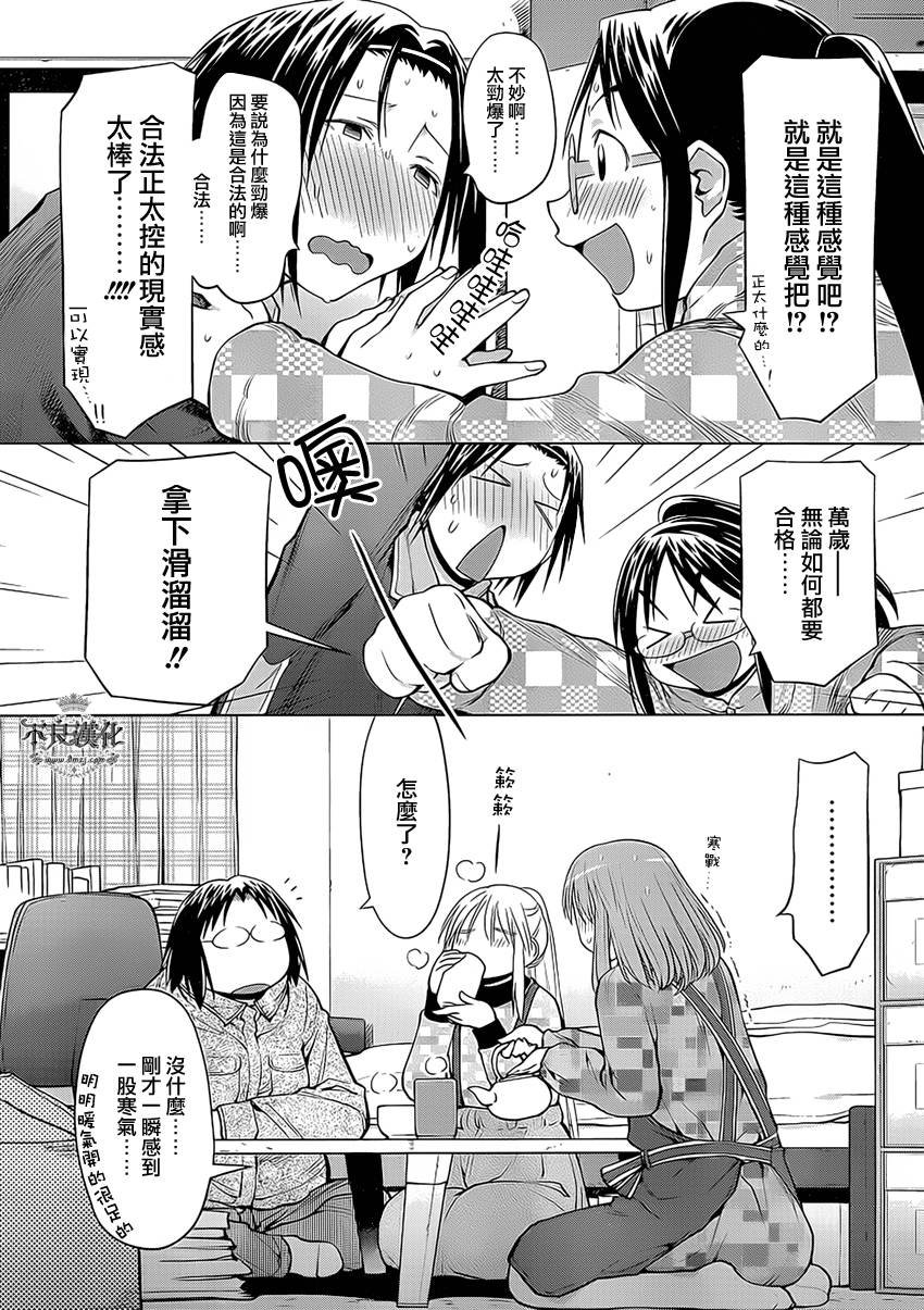 第43话