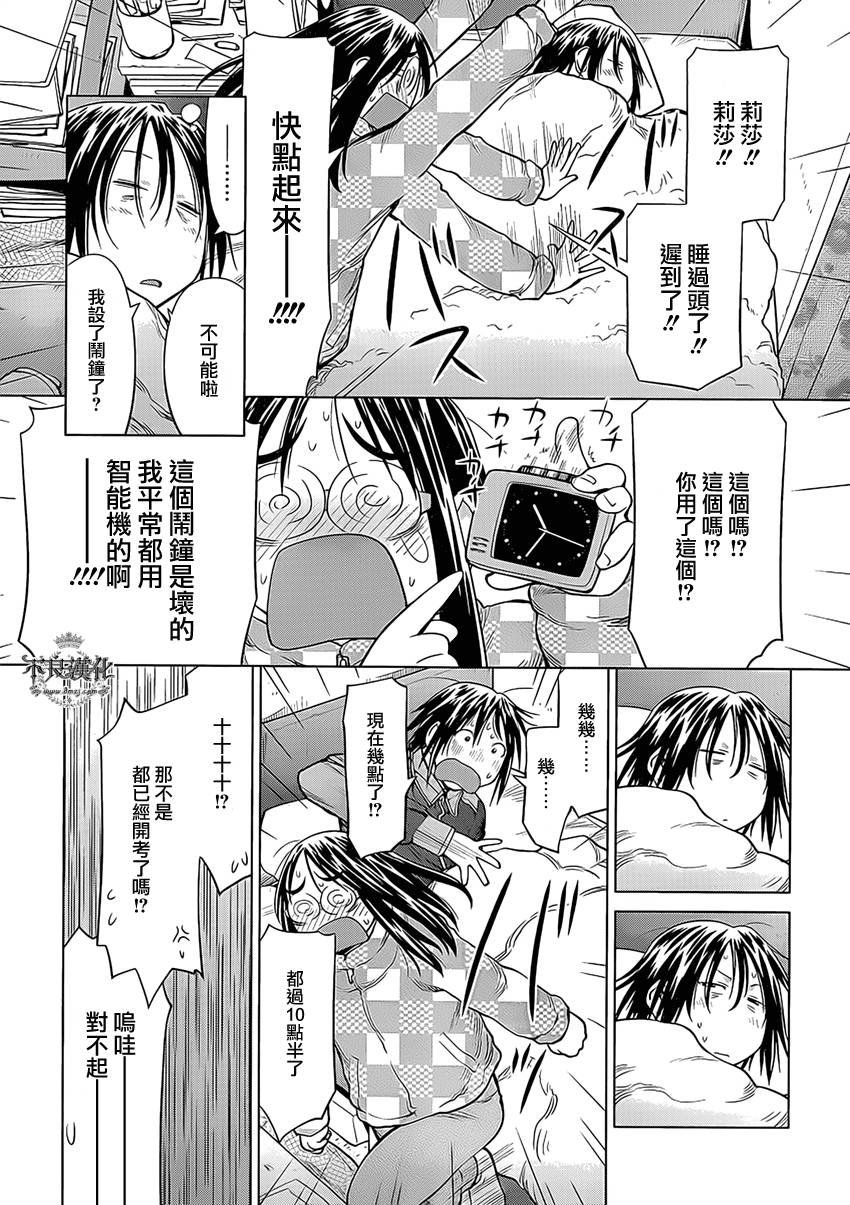 第43话