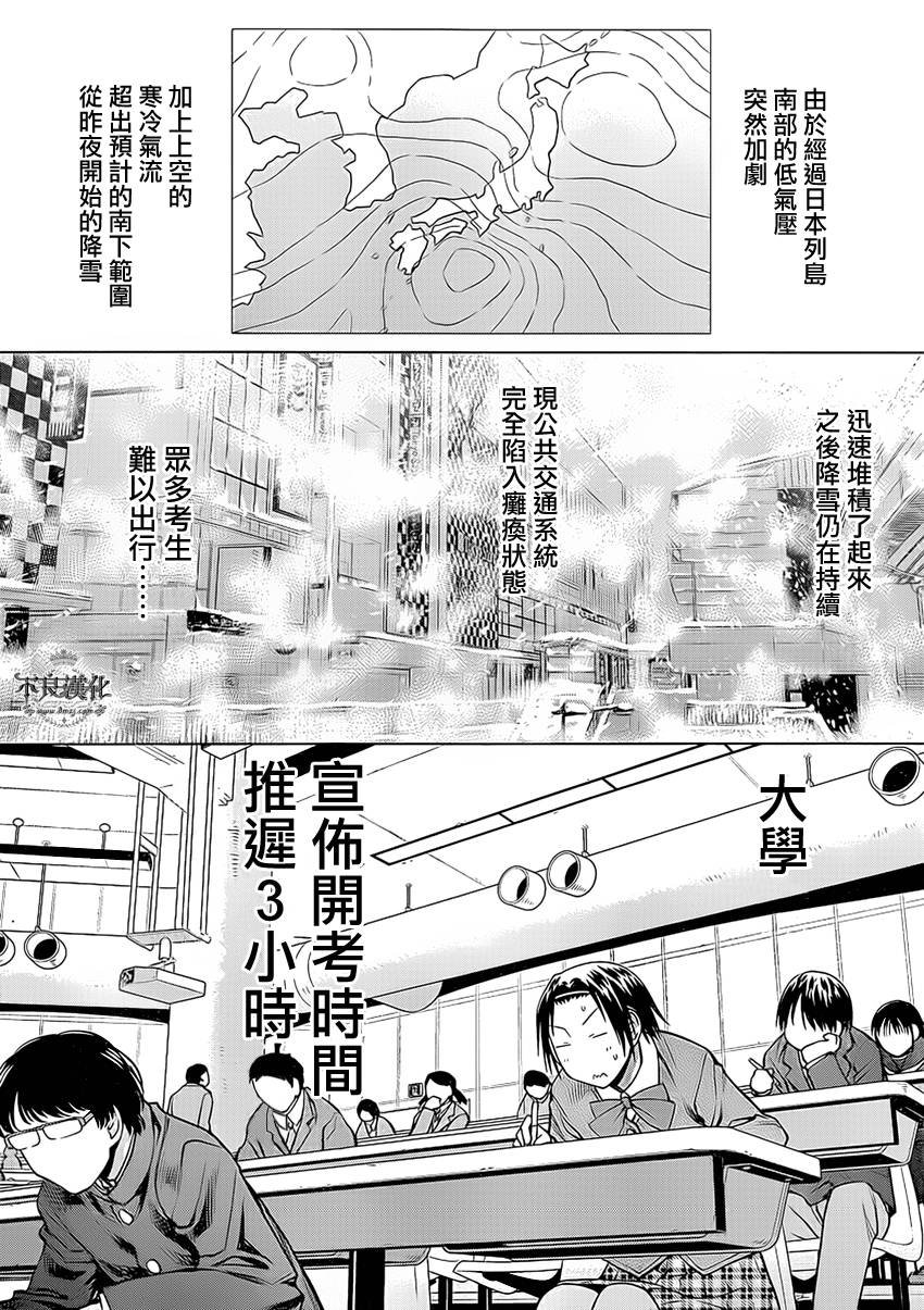 第43话