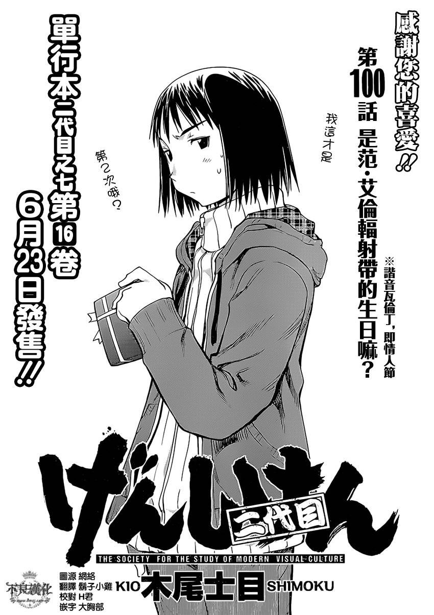 第44话