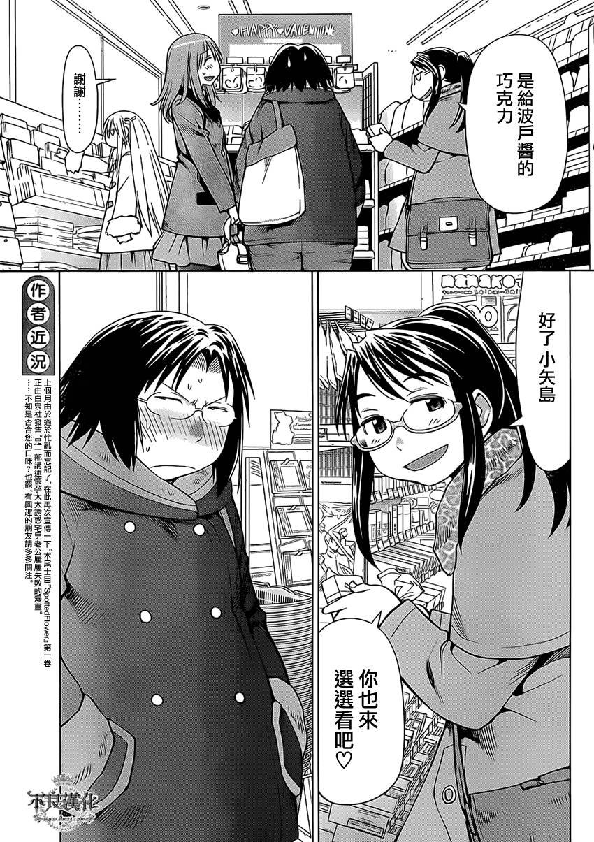 第44话