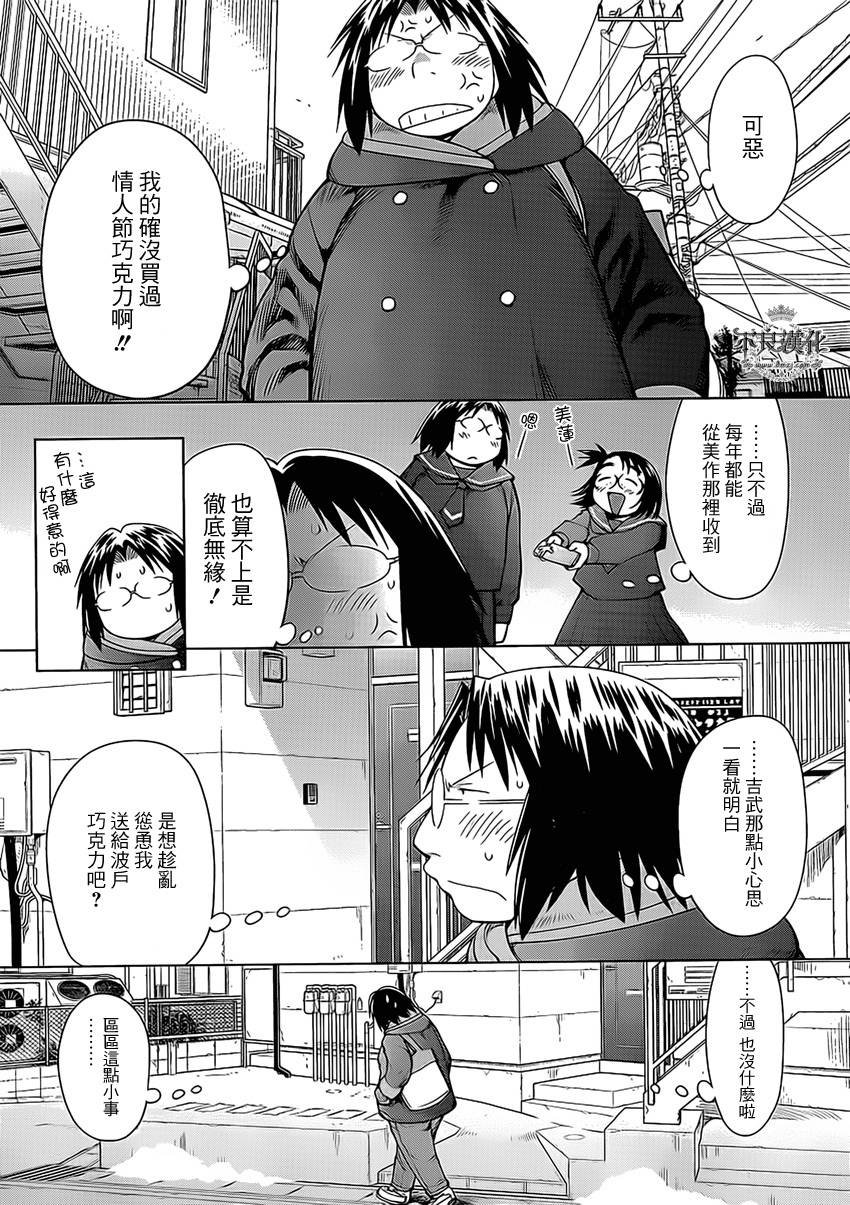 第44话