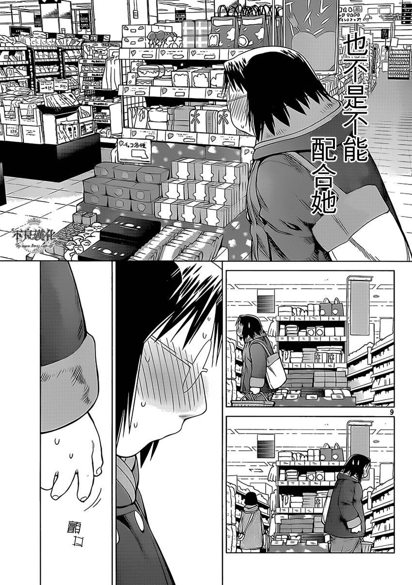 第44话