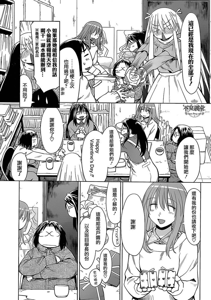 第44话
