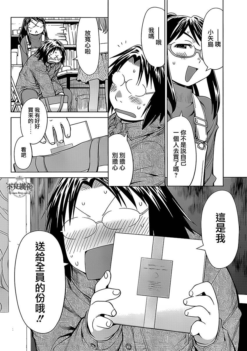 第44话