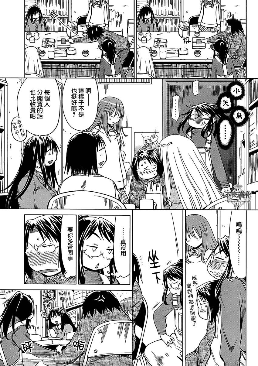 第44话