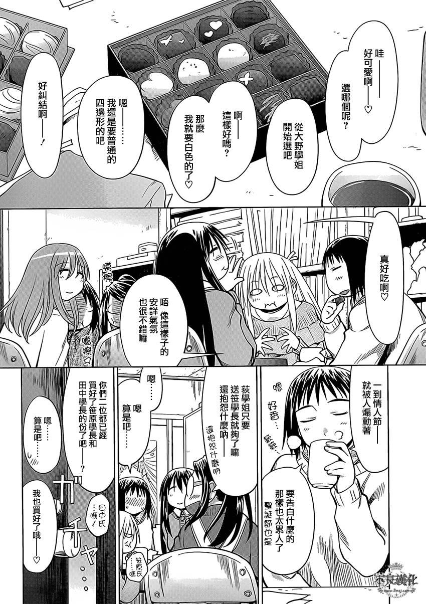 第44话