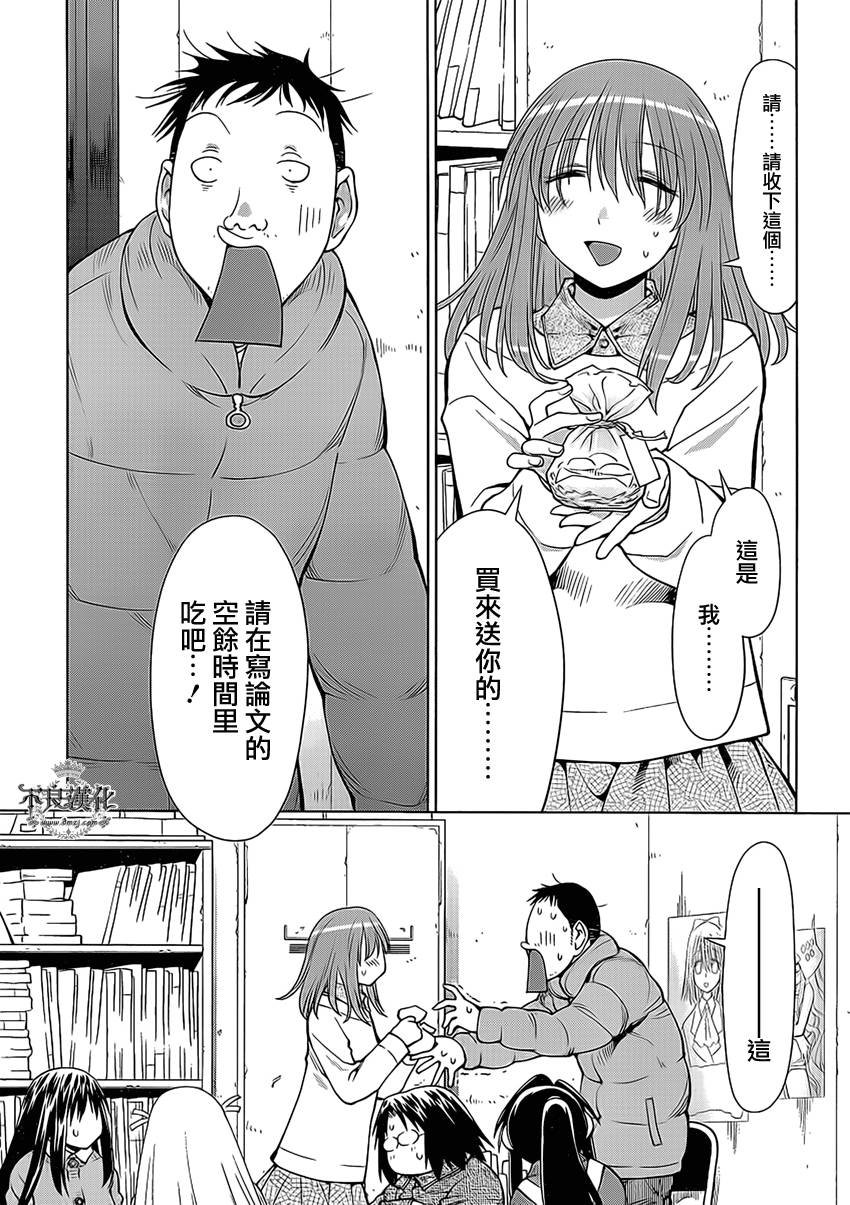 第44话