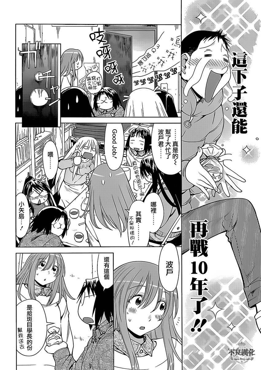 第44话