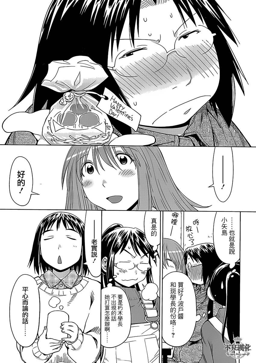 第44话