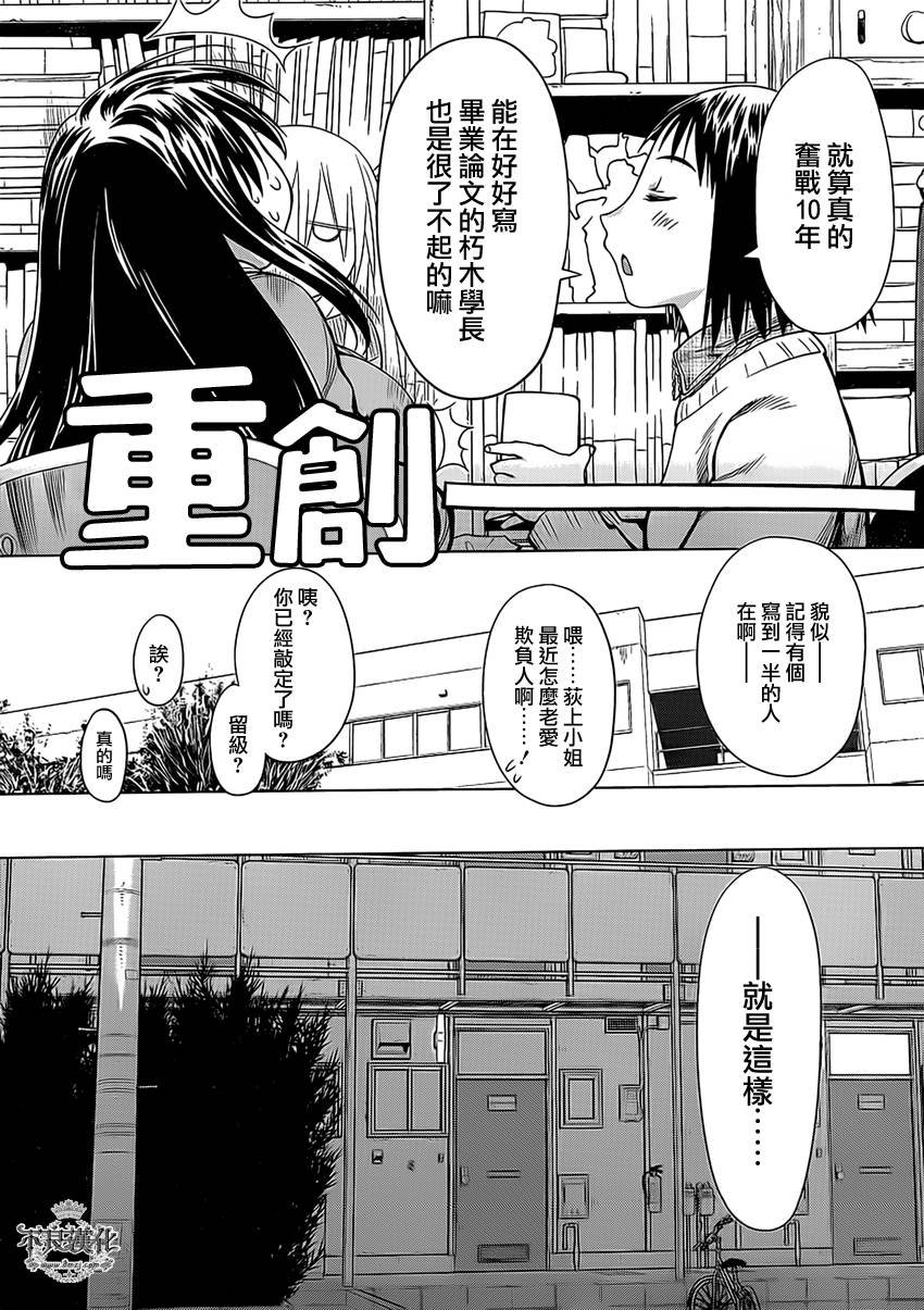 第44话