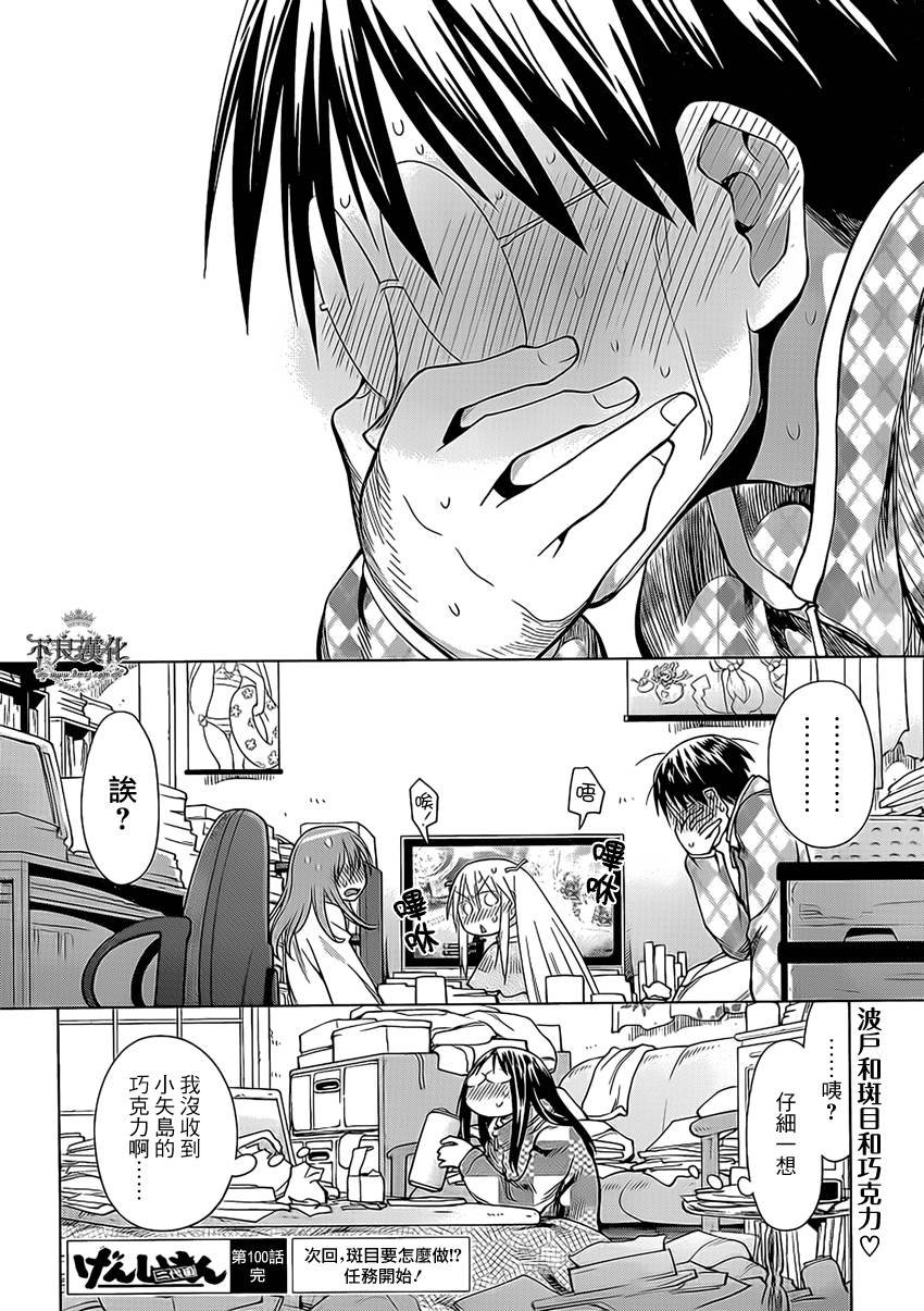 第44话