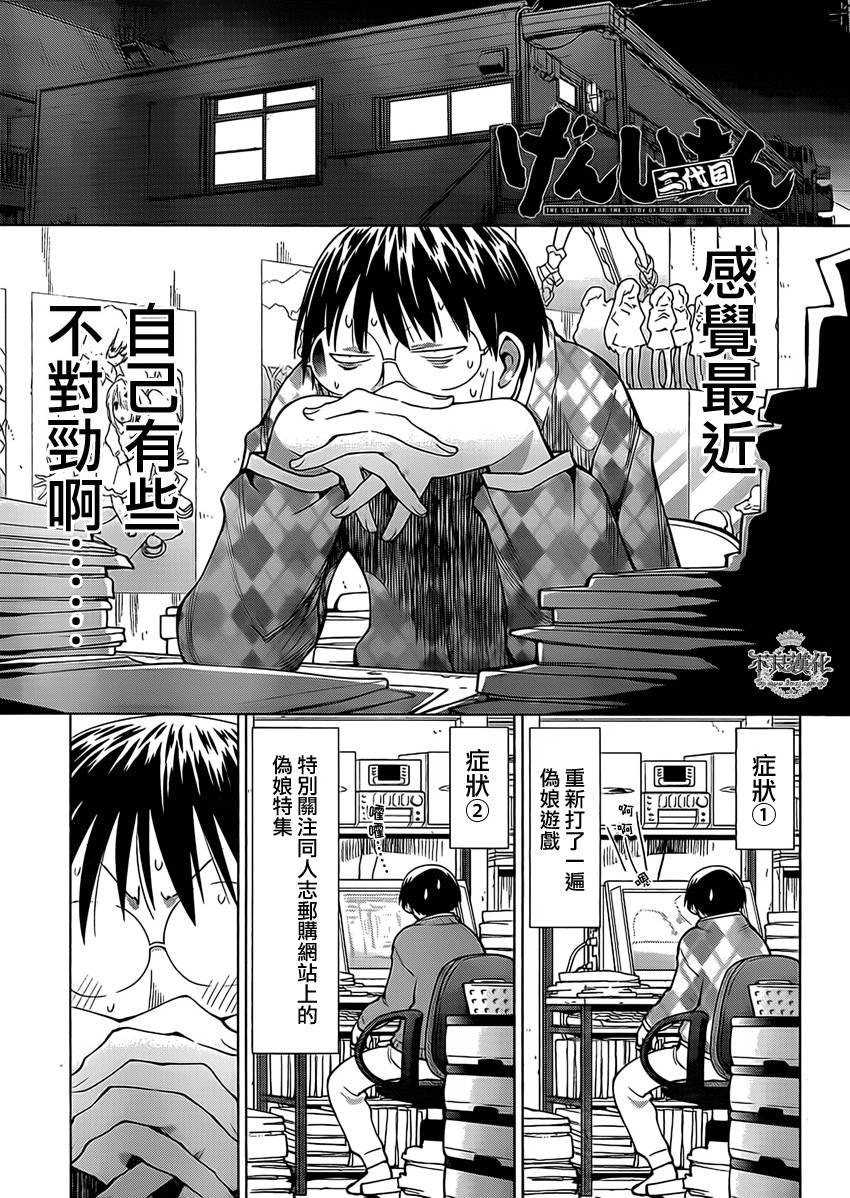 第45话