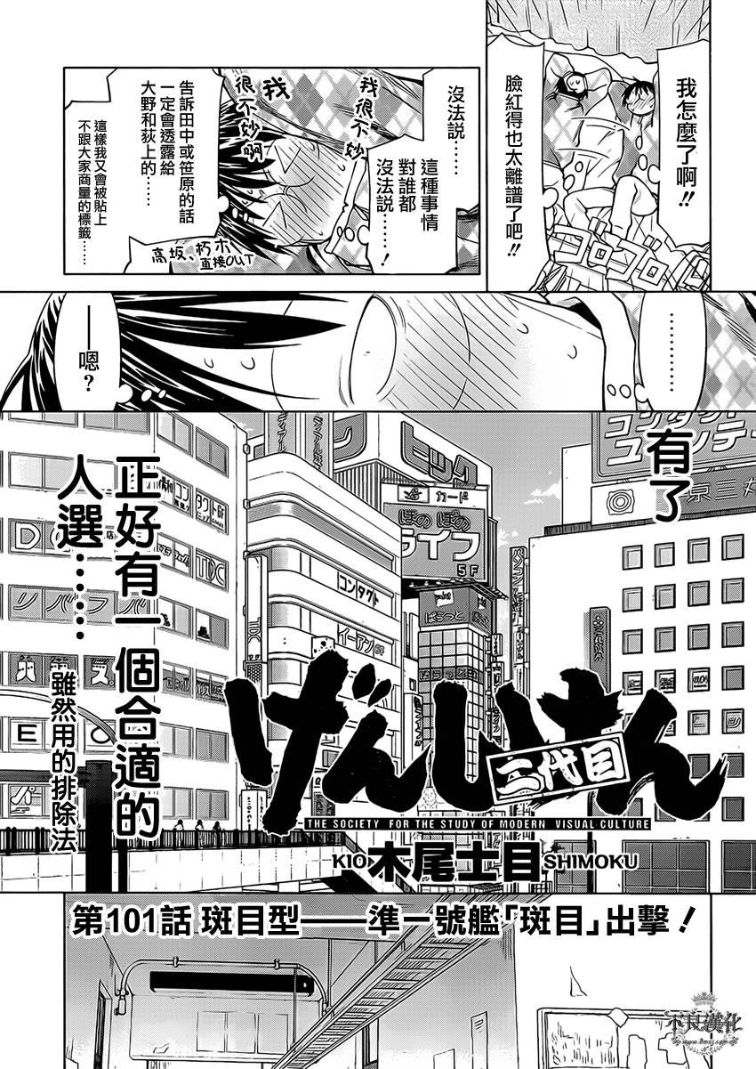 第45话