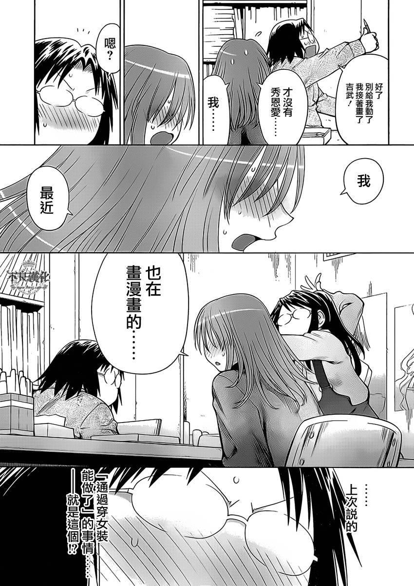 第45话