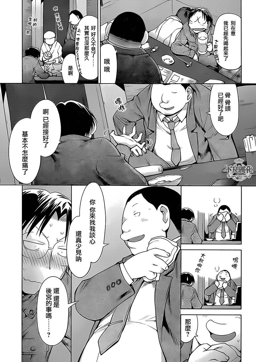 第45话