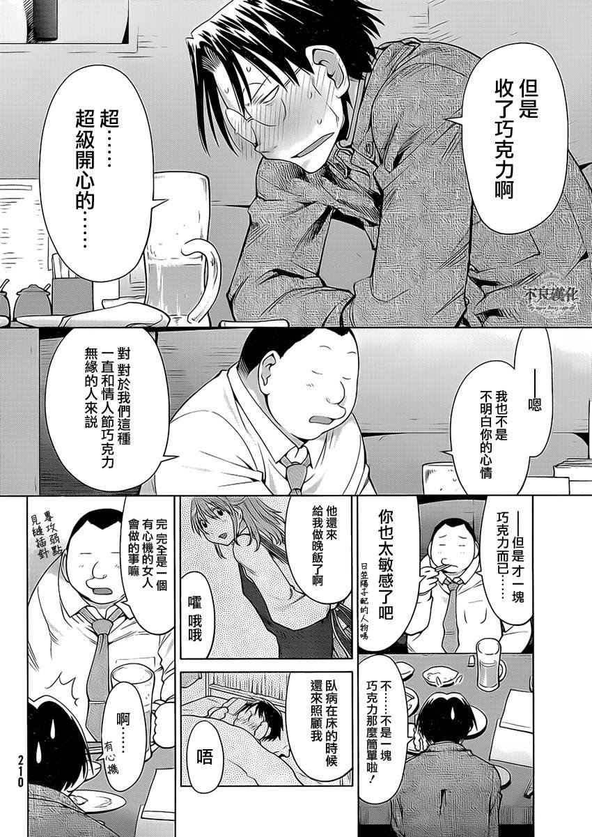 第45话