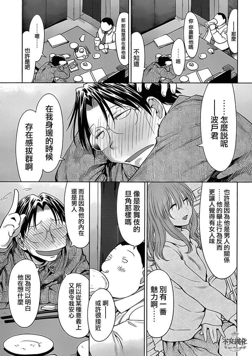 第45话