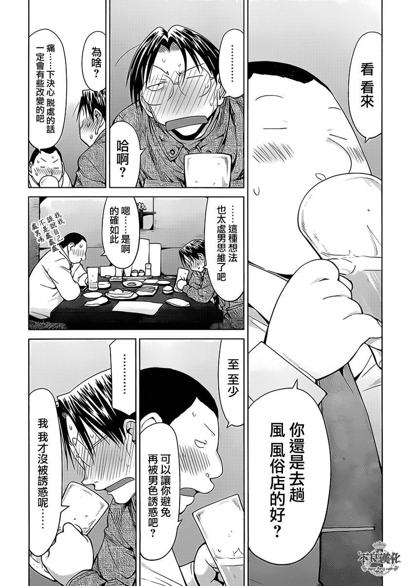 第45话