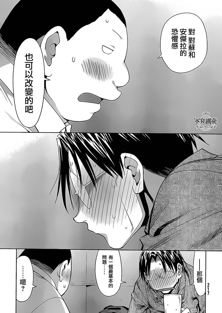 第45话