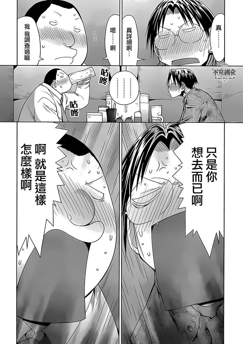 第45话