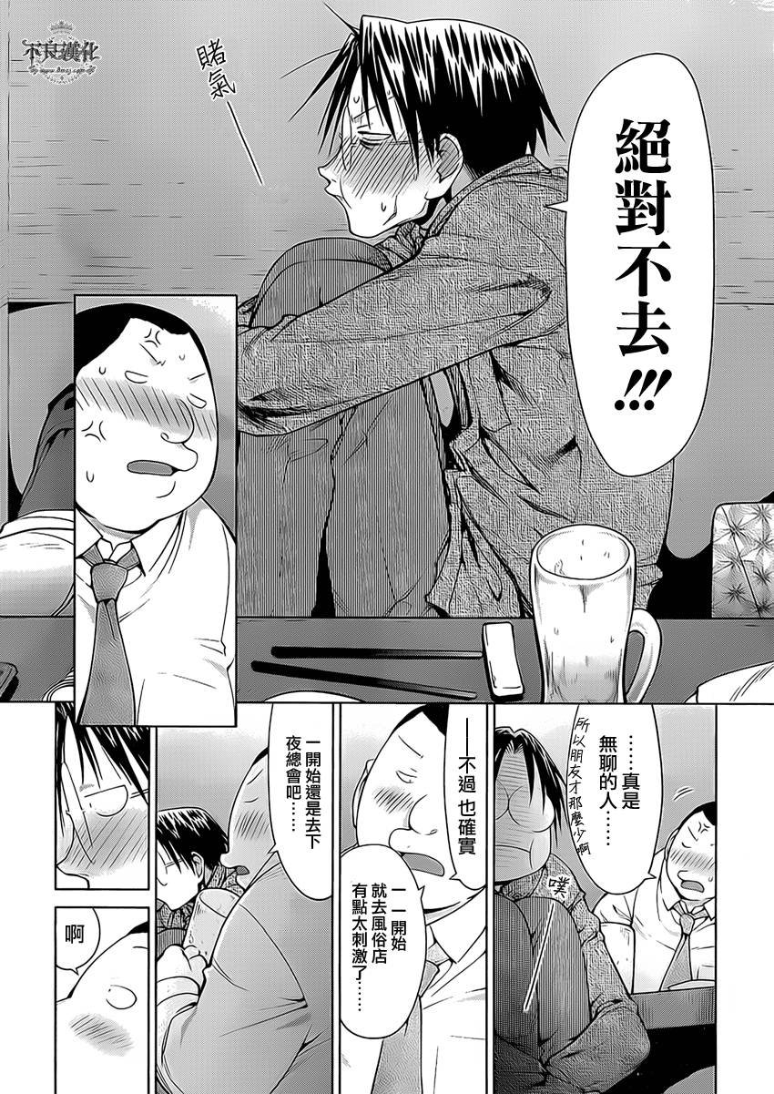 第45话