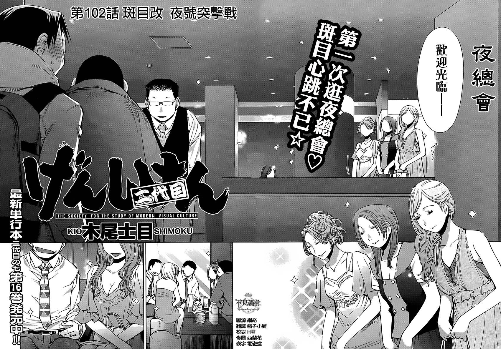 第46话