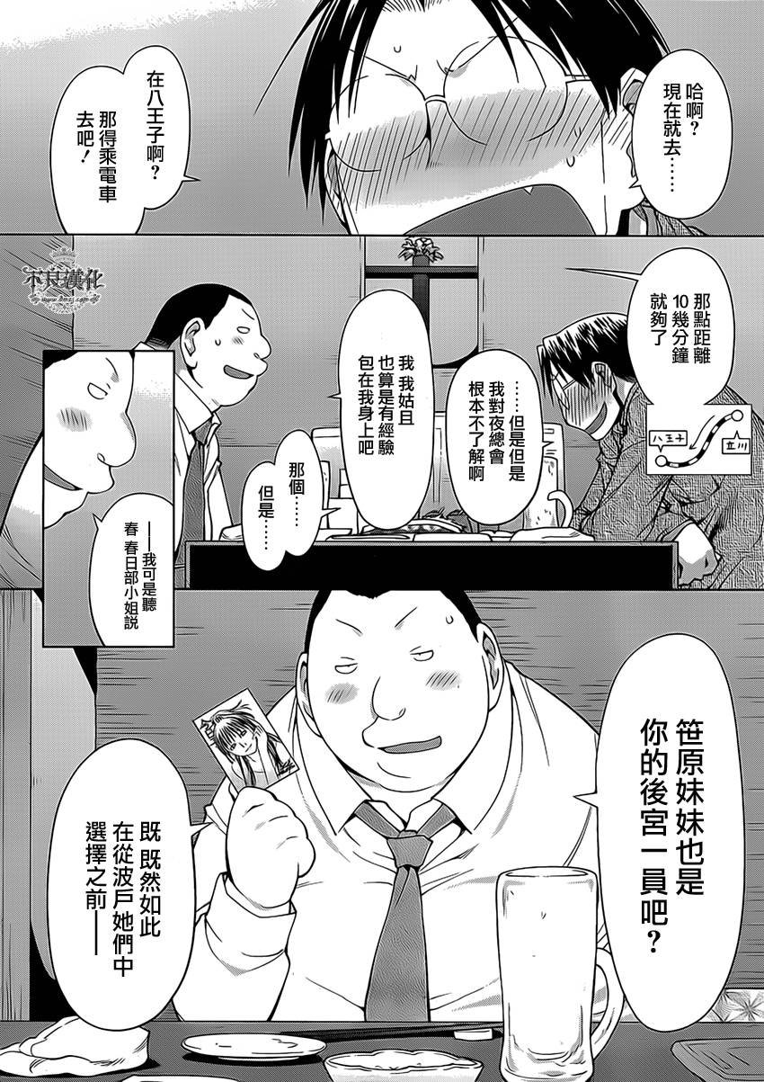 第46话