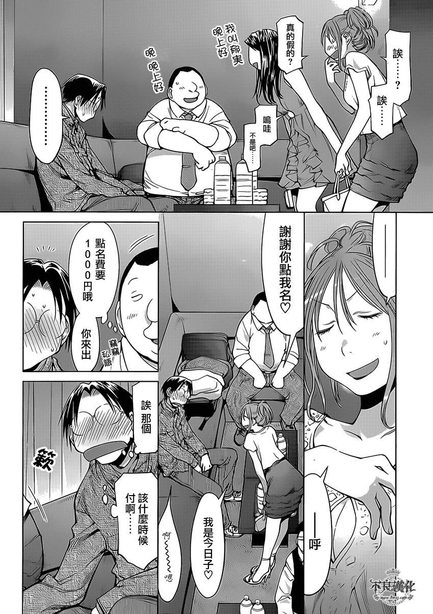 第46话