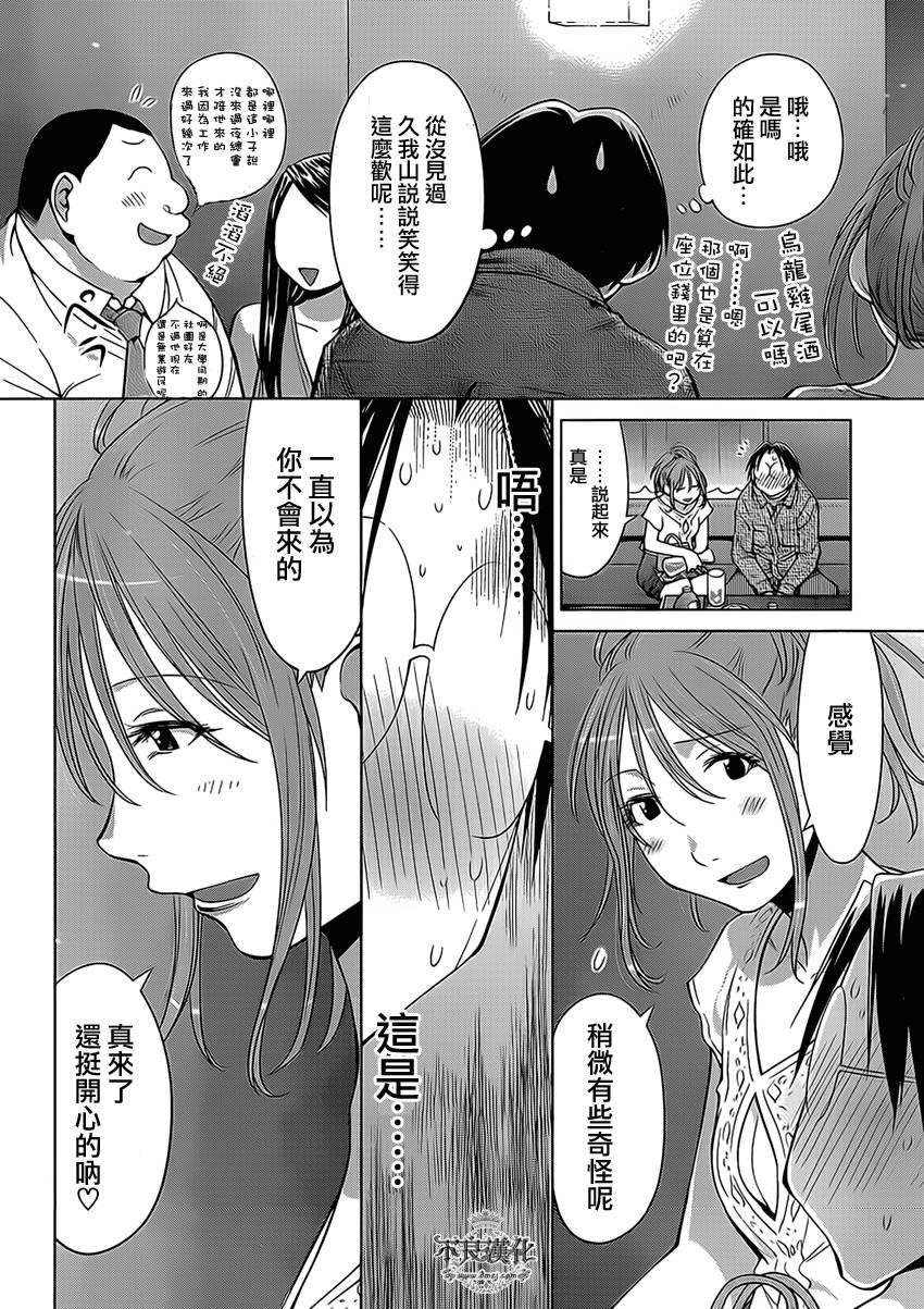 第46话