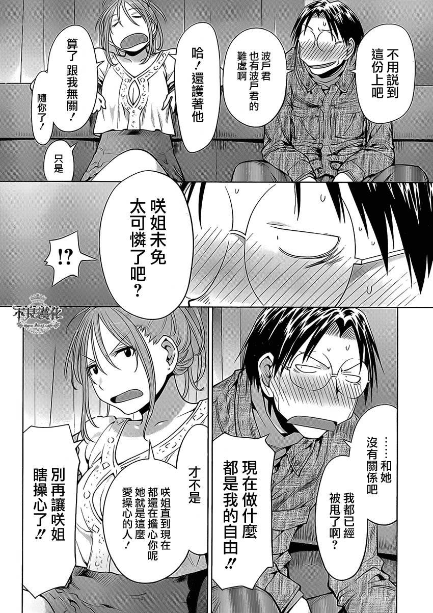 第46话