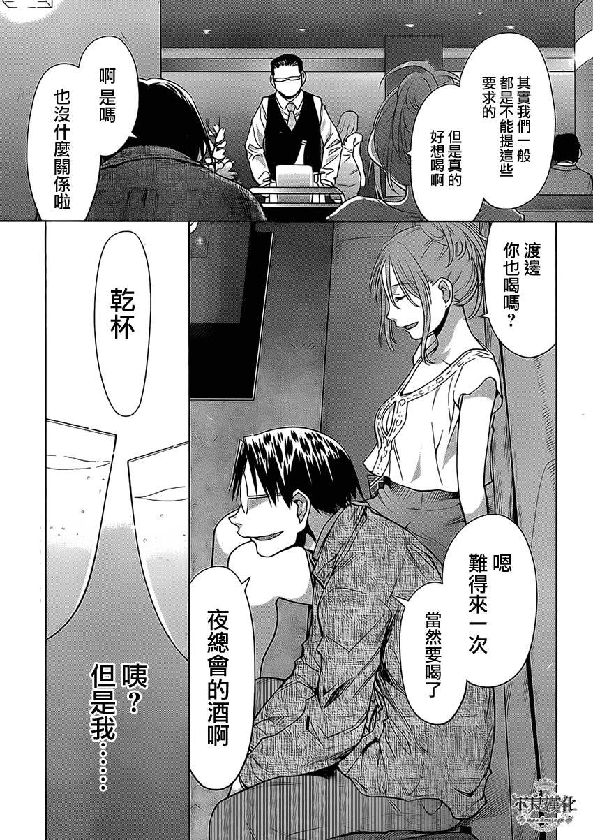 第46话