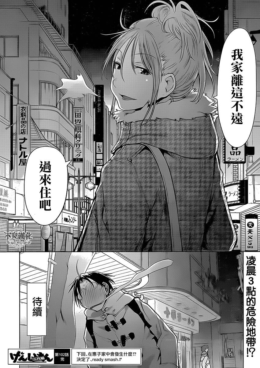 第46话