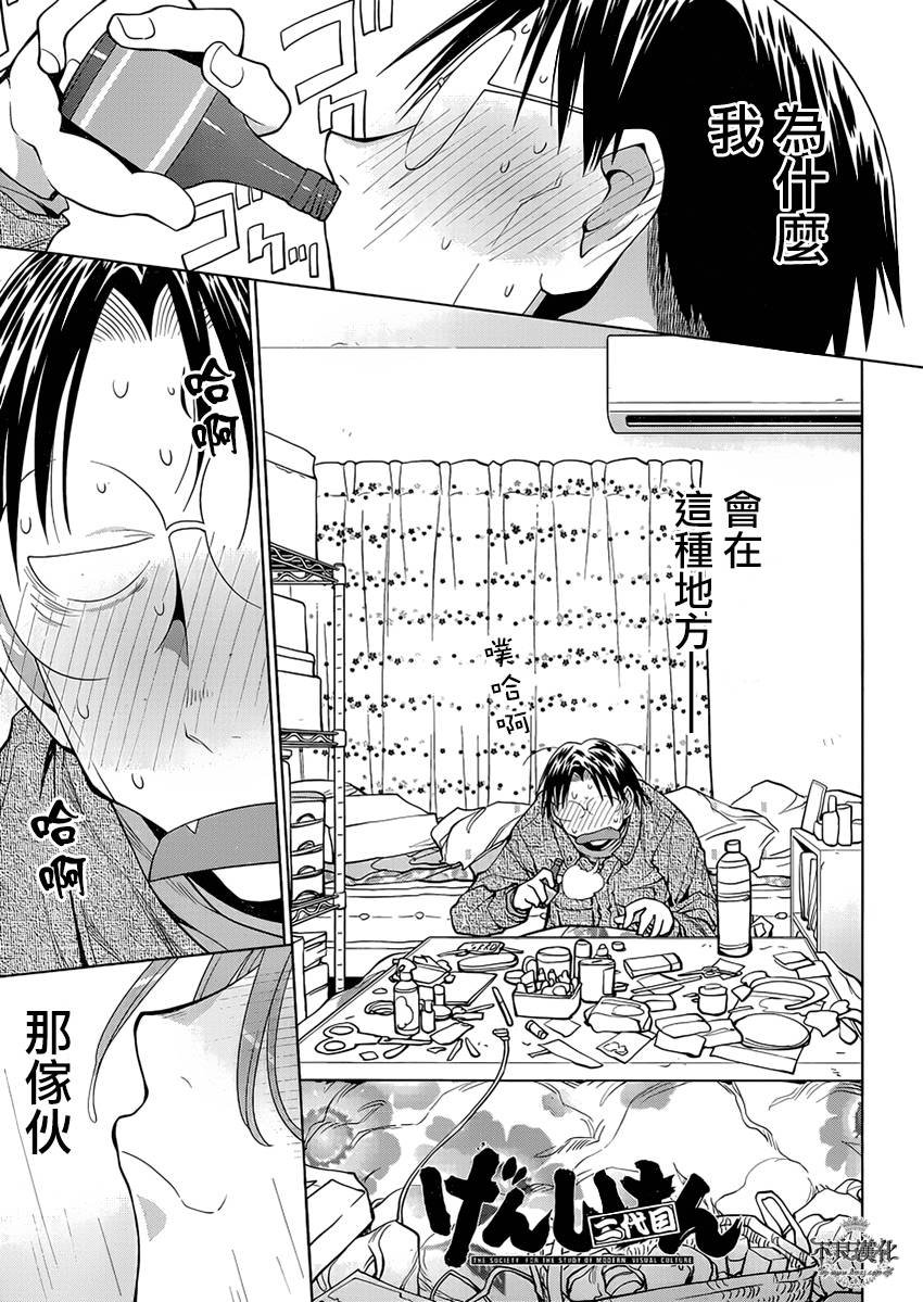 第47话