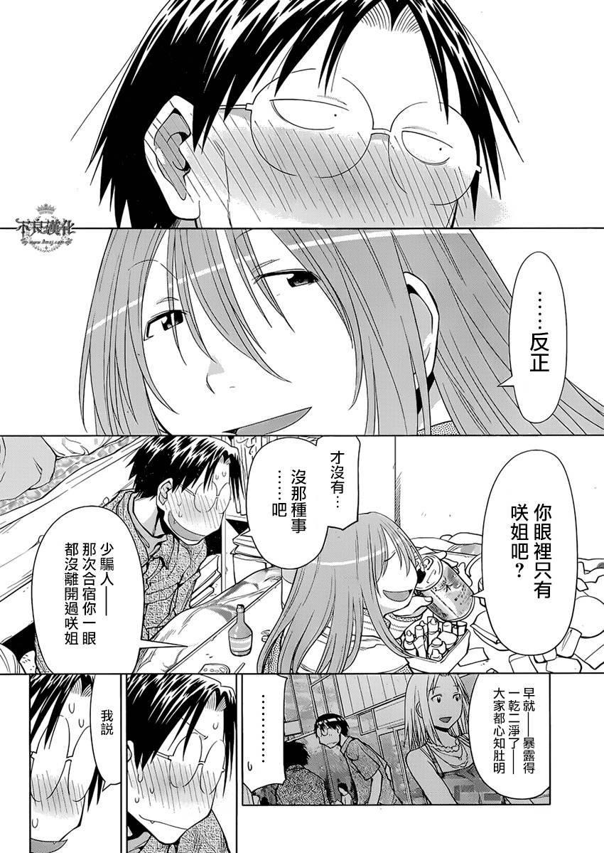 第47话