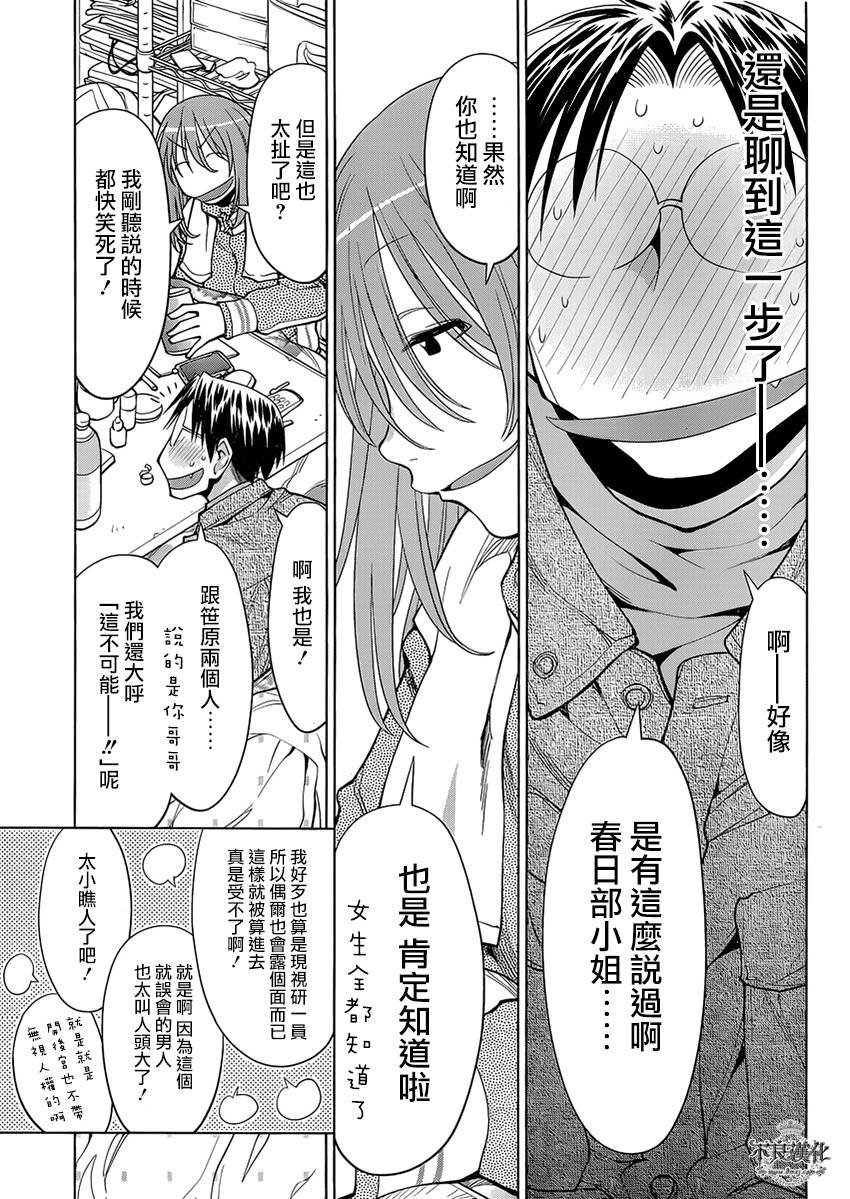 第47话