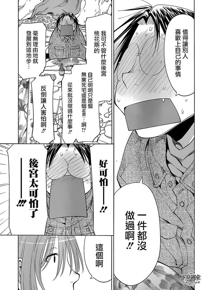 第47话