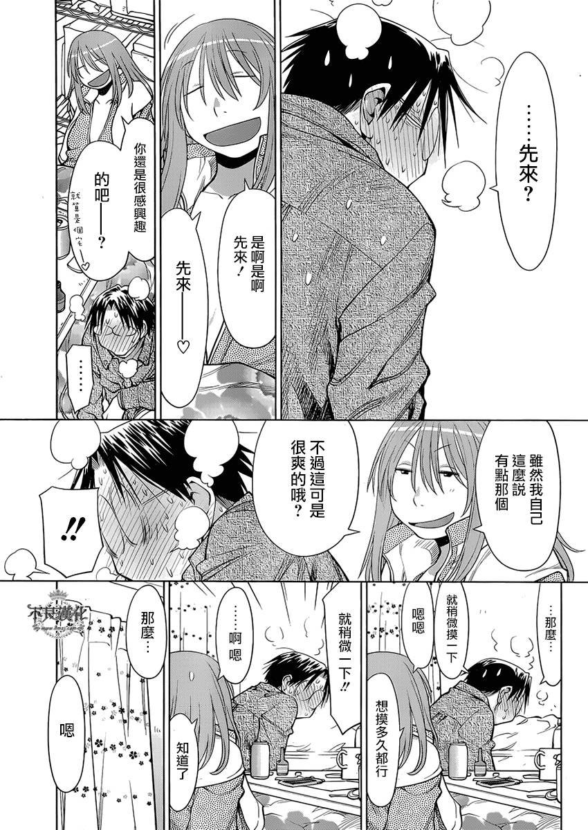 第47话