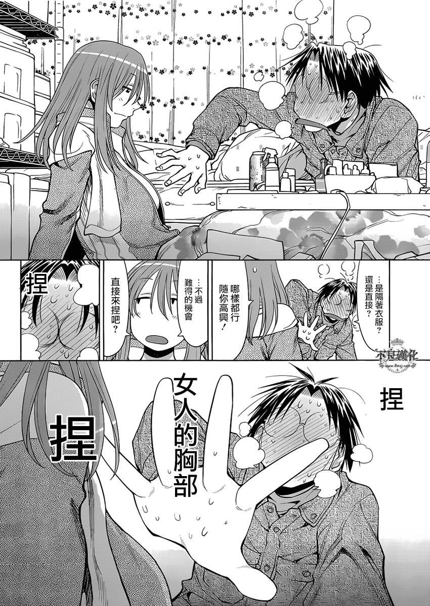 第47话