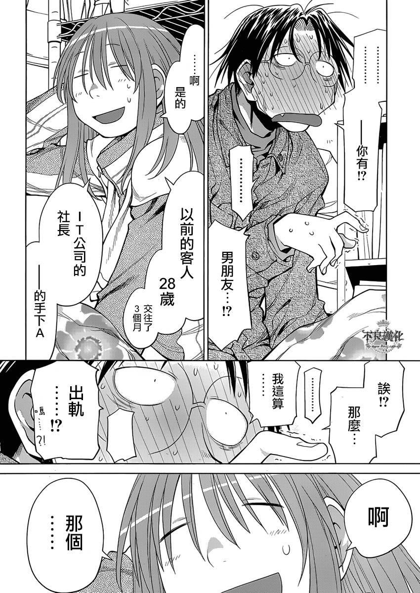 第47话