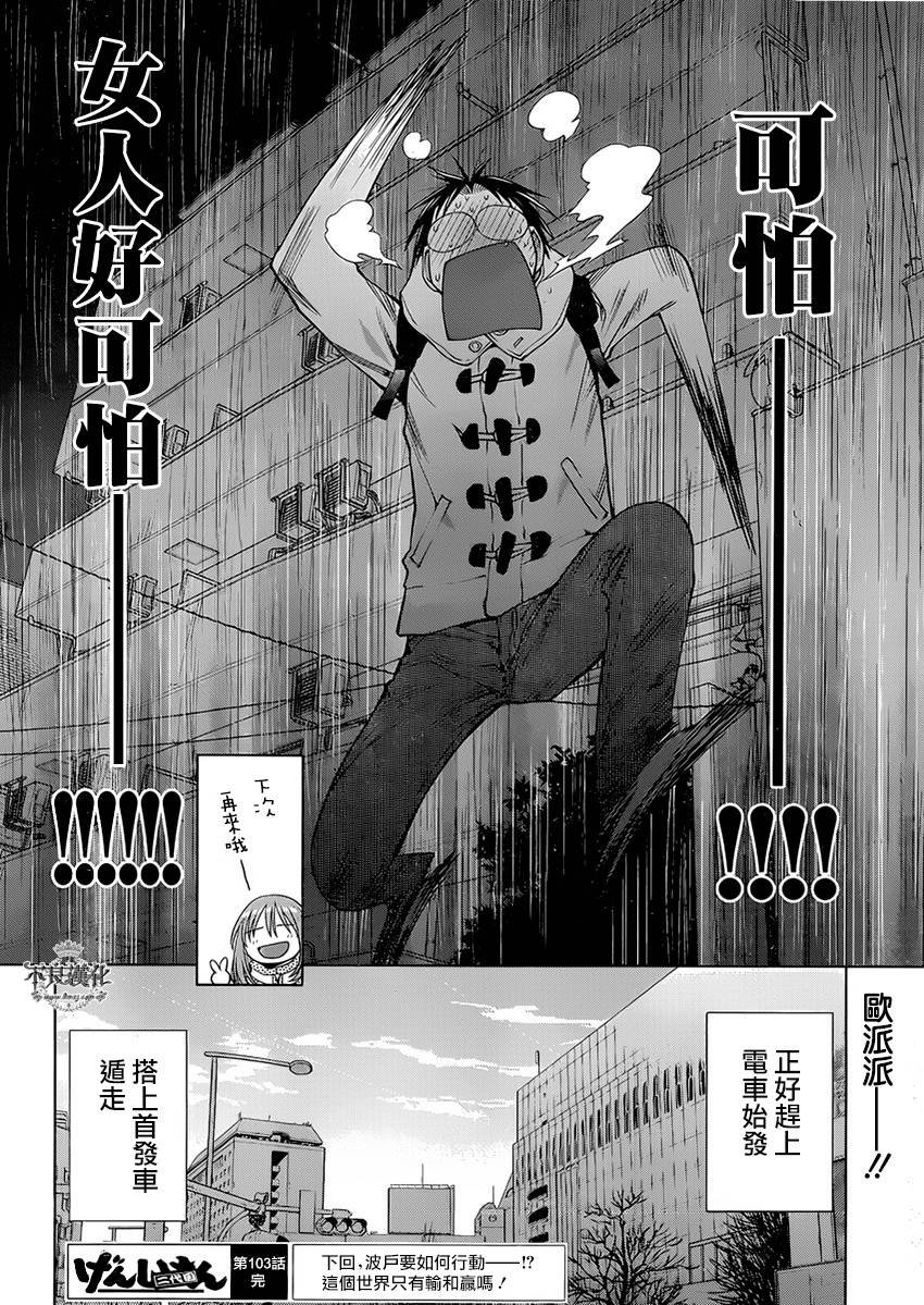 第47话