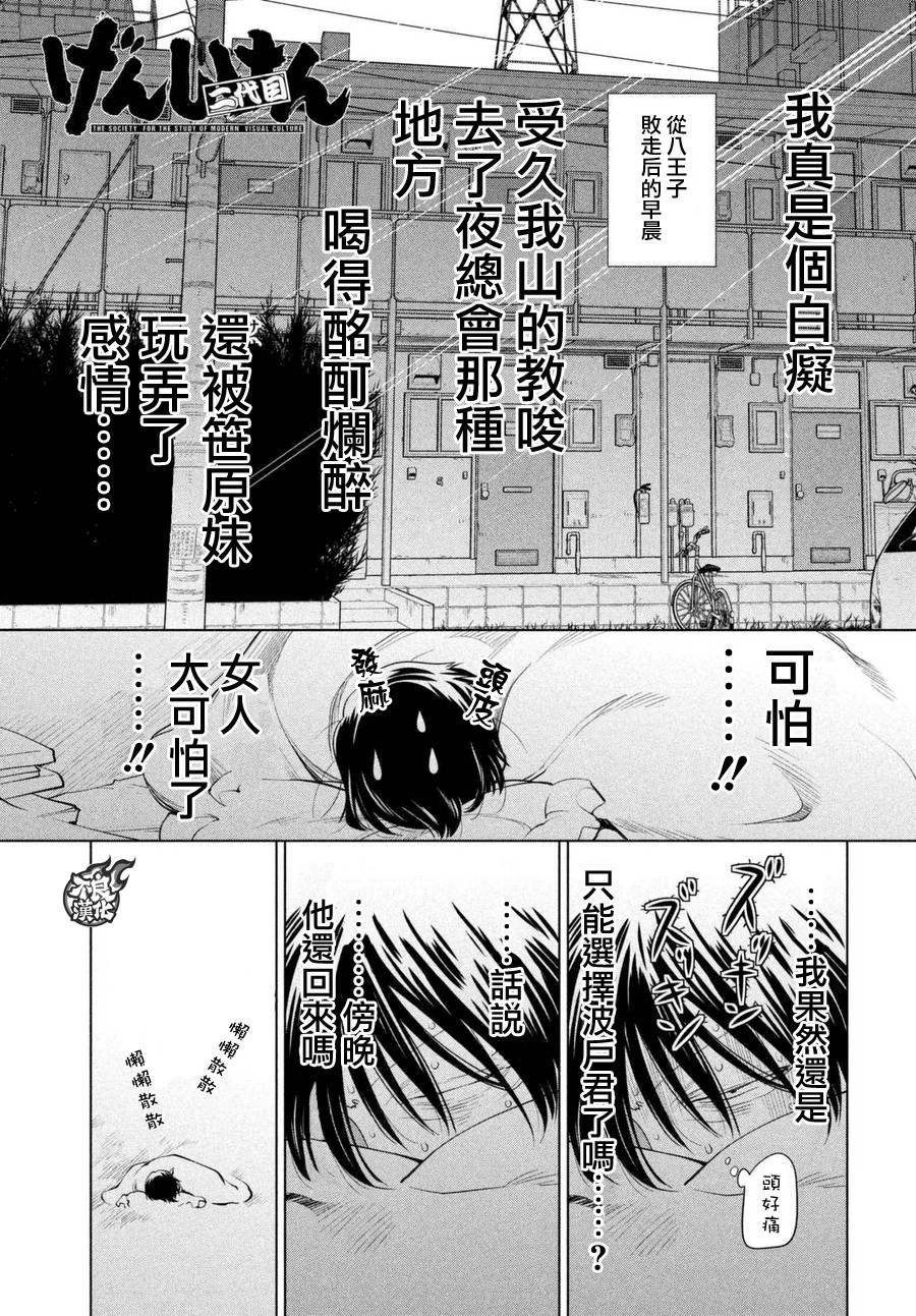 第48话