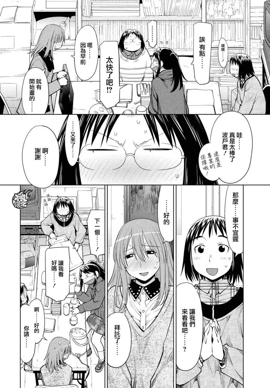 第48话