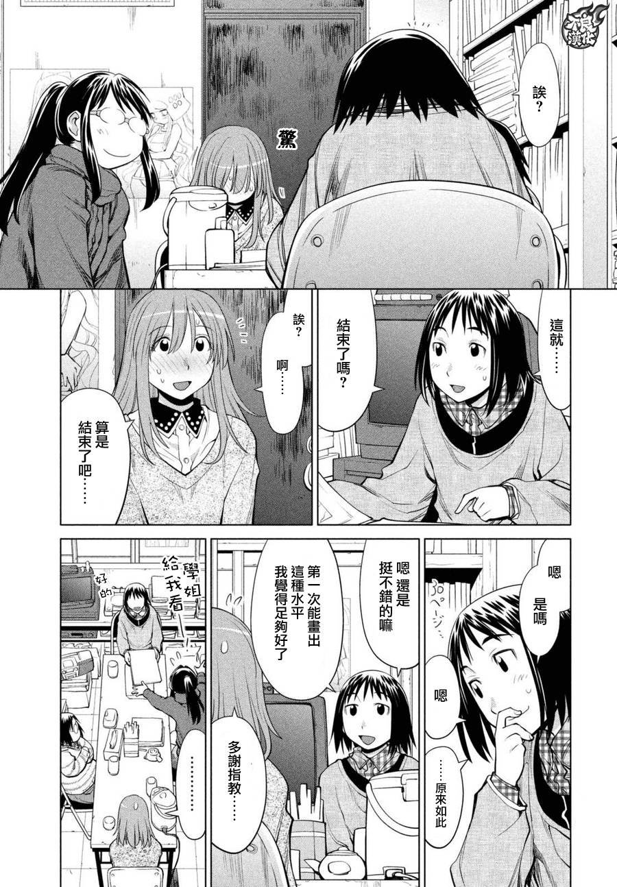 第48话