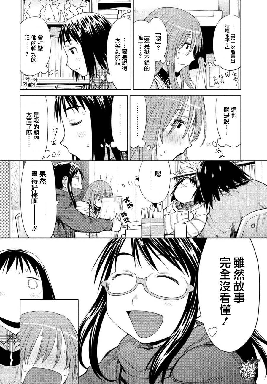 第48话