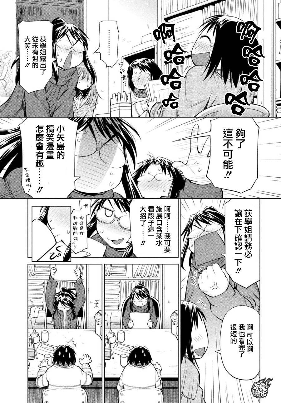 第48话
