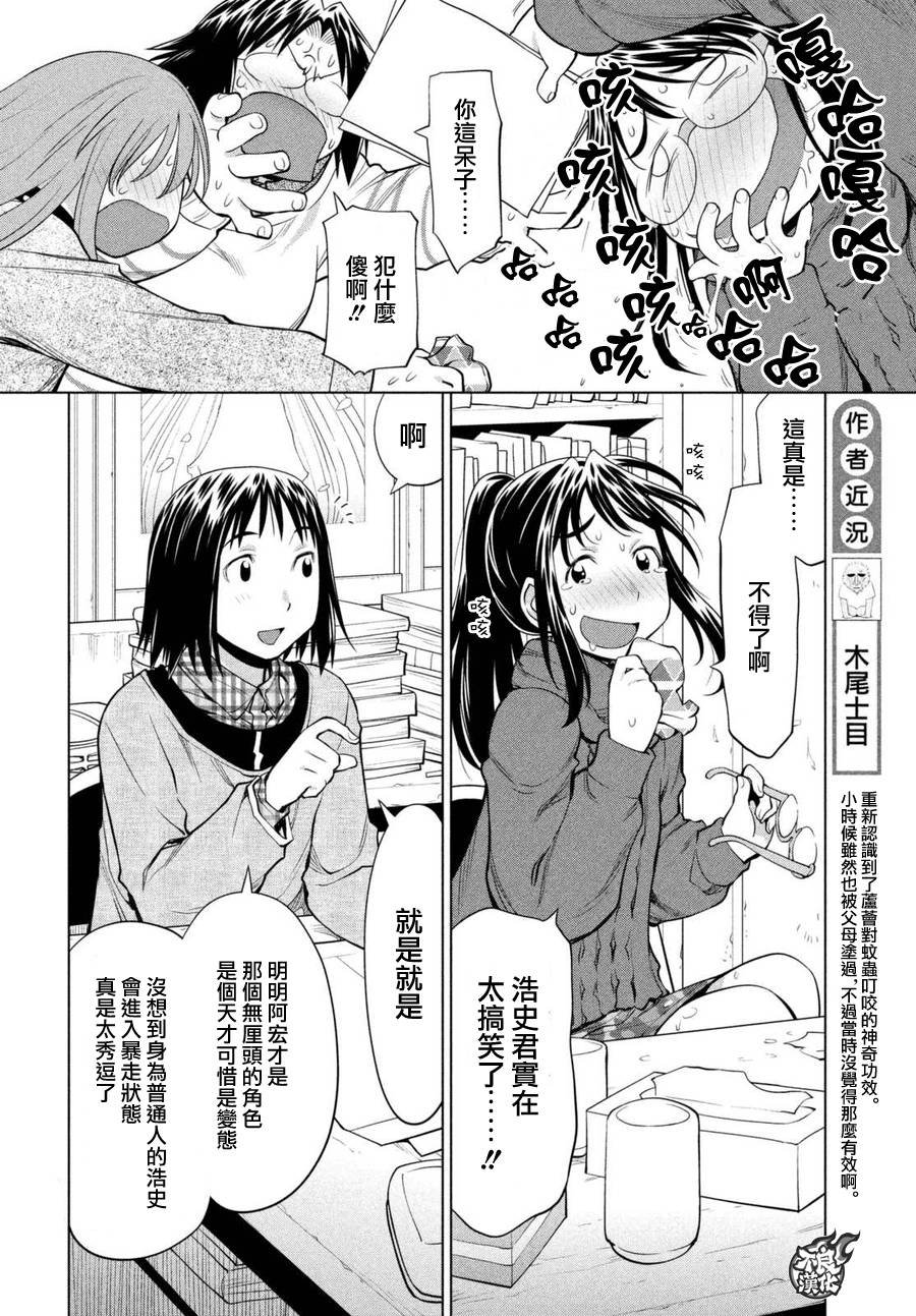 第48话