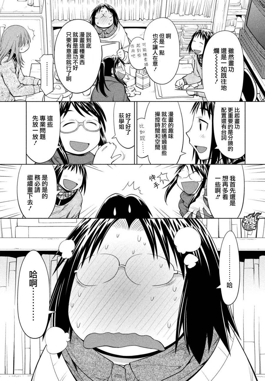 第48话