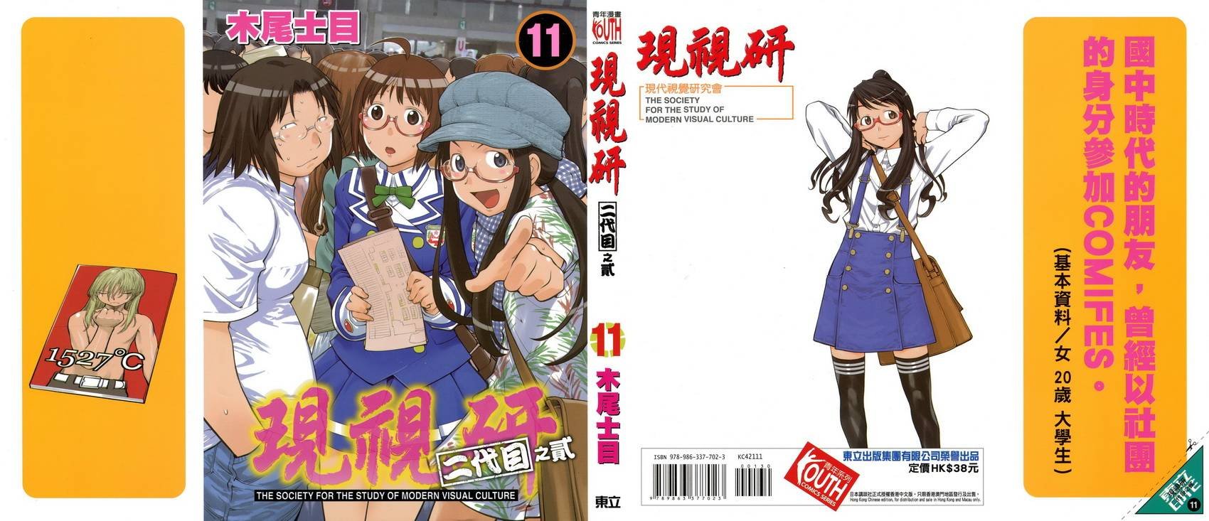 第11卷